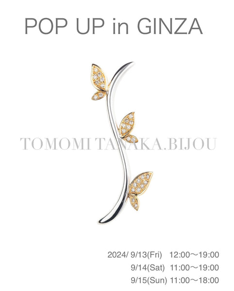 『2024 Autum Fair』ポップアップ in 銀座 ９/13～15